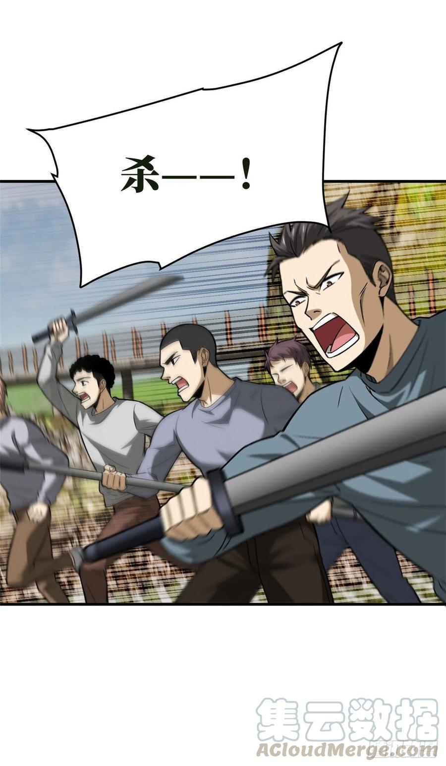 全球高武漫画,101 中计了2图