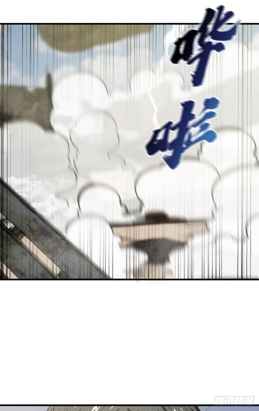 全球高武漫画,101 中计了1图