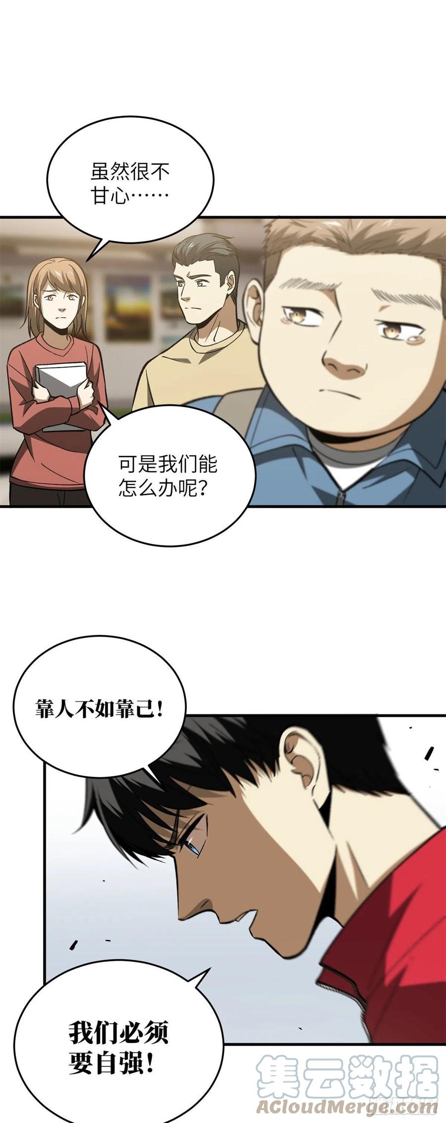 全球高武漫画,109 平圆社1图