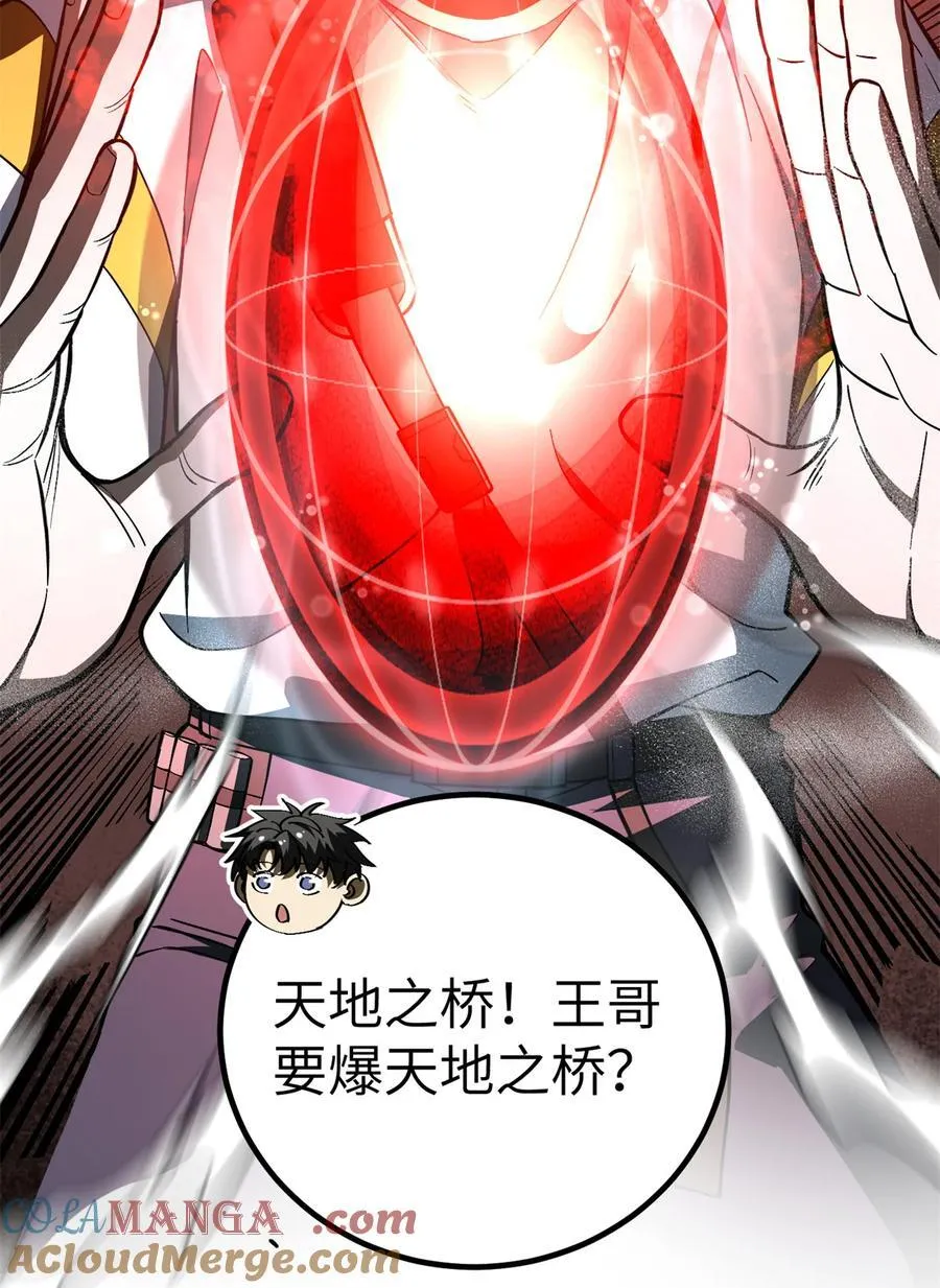 全球高武漫画,255 胜负无关紧要，不要在意2图