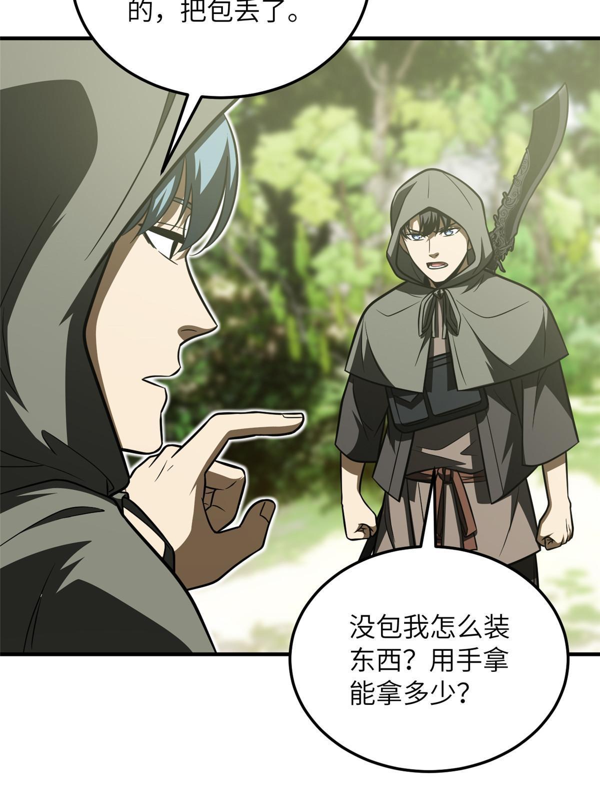 全球高武漫画,188 要发财了1图