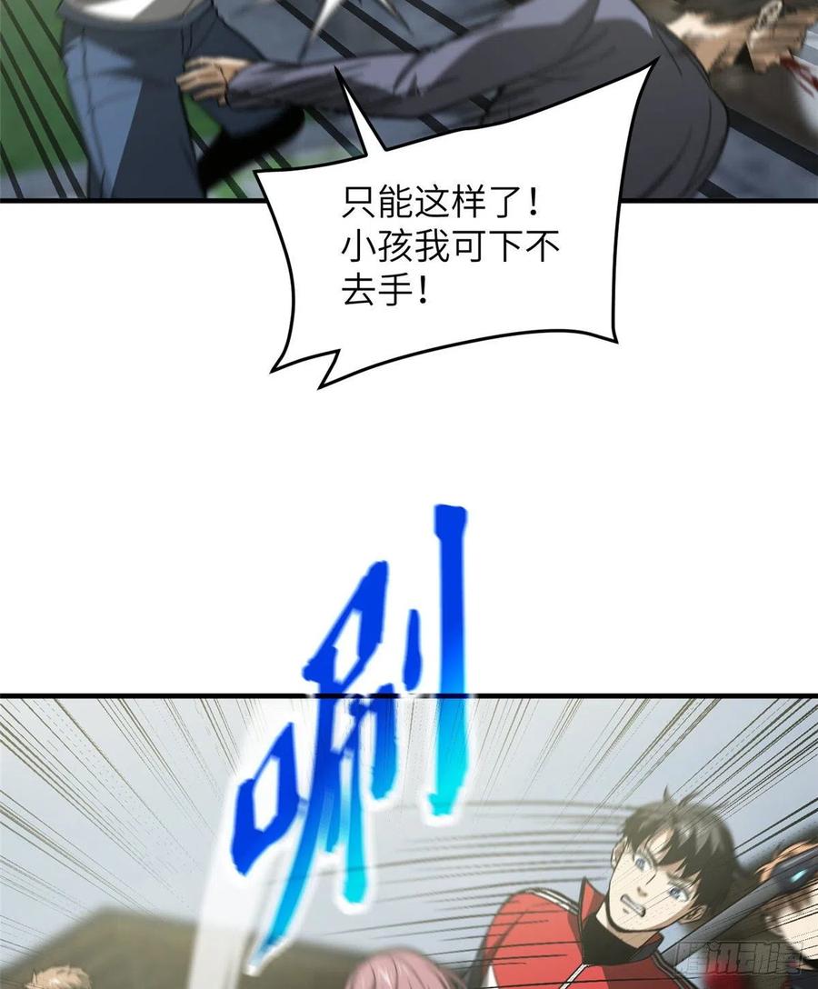 全球高武漫画,100 挫折2图