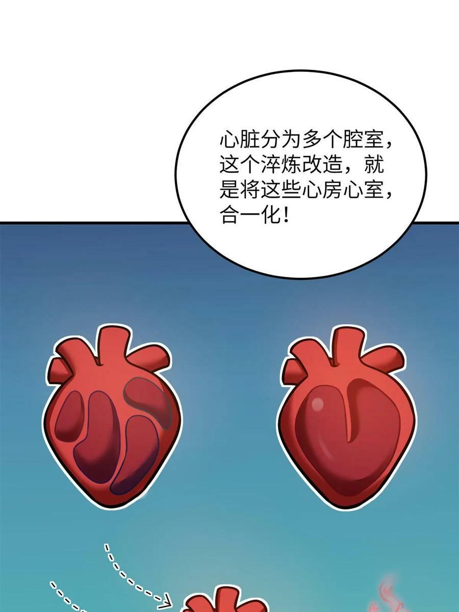 全球高武漫画,198 魔王回归1图