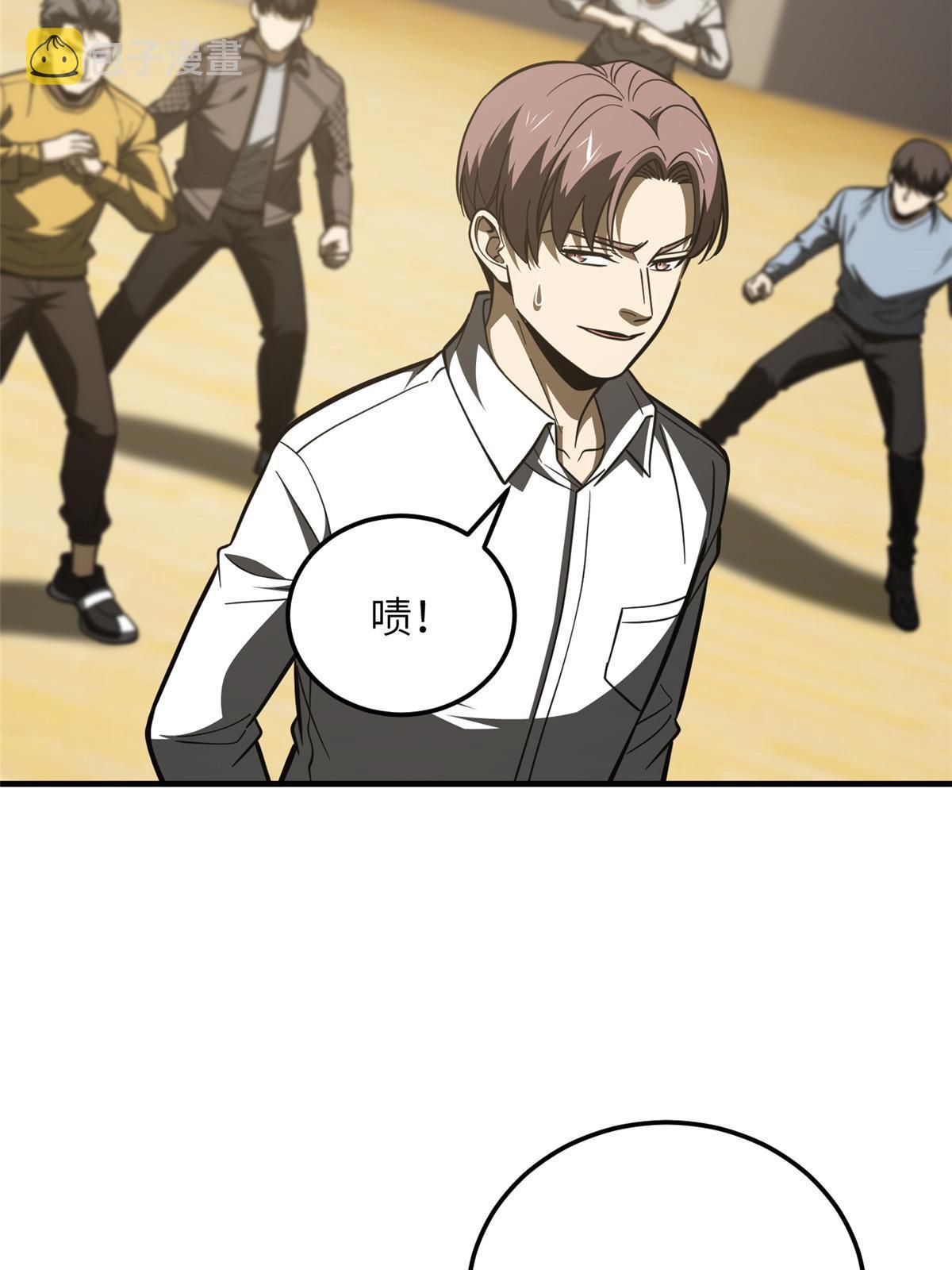 全球高武漫画,179 大户1图