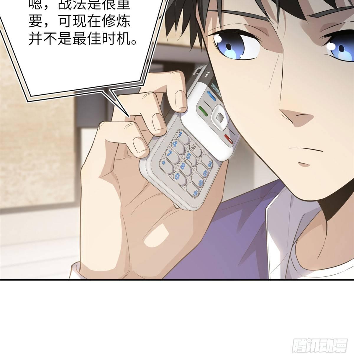 全球高武漫画,021 奖励了套房子？2图