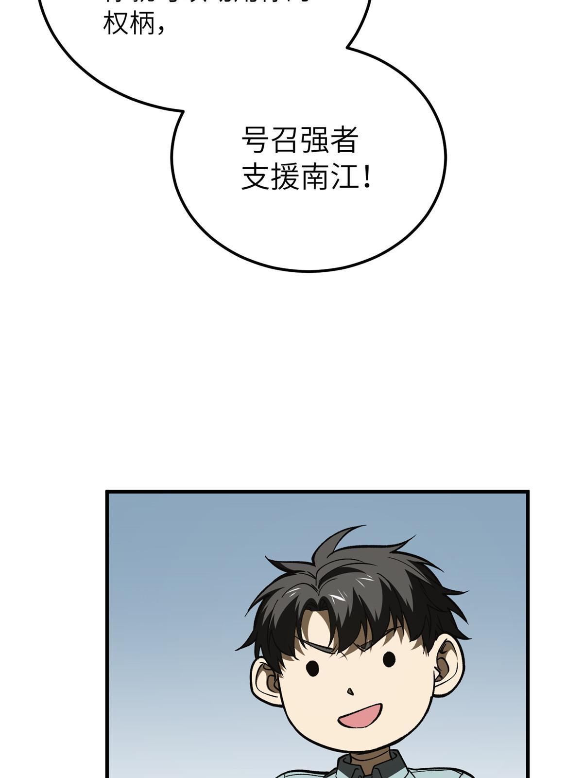 全球高武漫画,166 理念1图
