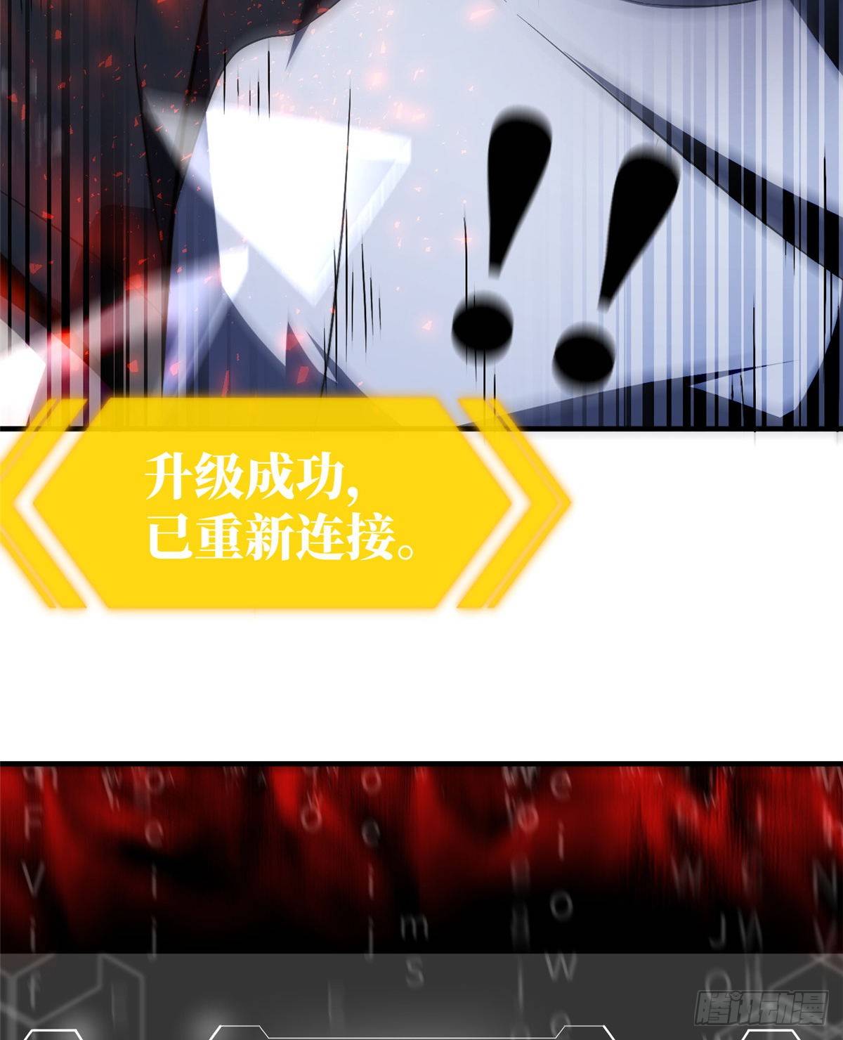 全球高武漫画,061 升级2图