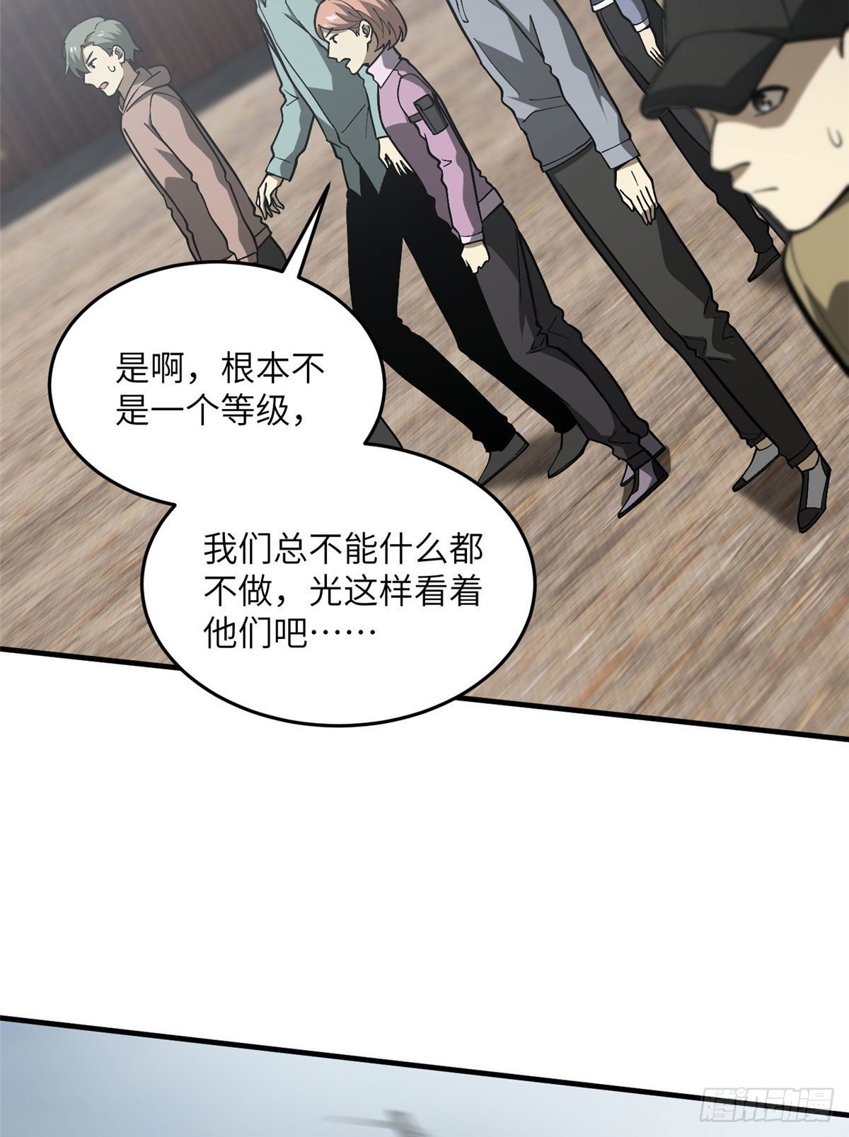全球高武漫画,066 激战2图