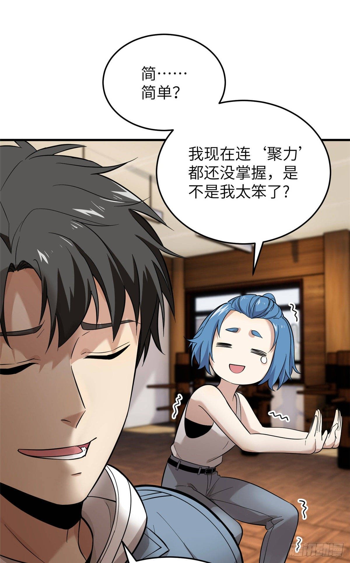 全球高武漫画,040 天赋异禀1图