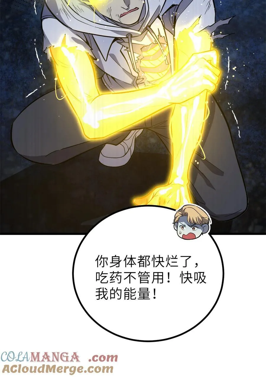 全球高武漫画,246 剑拔弩张2图