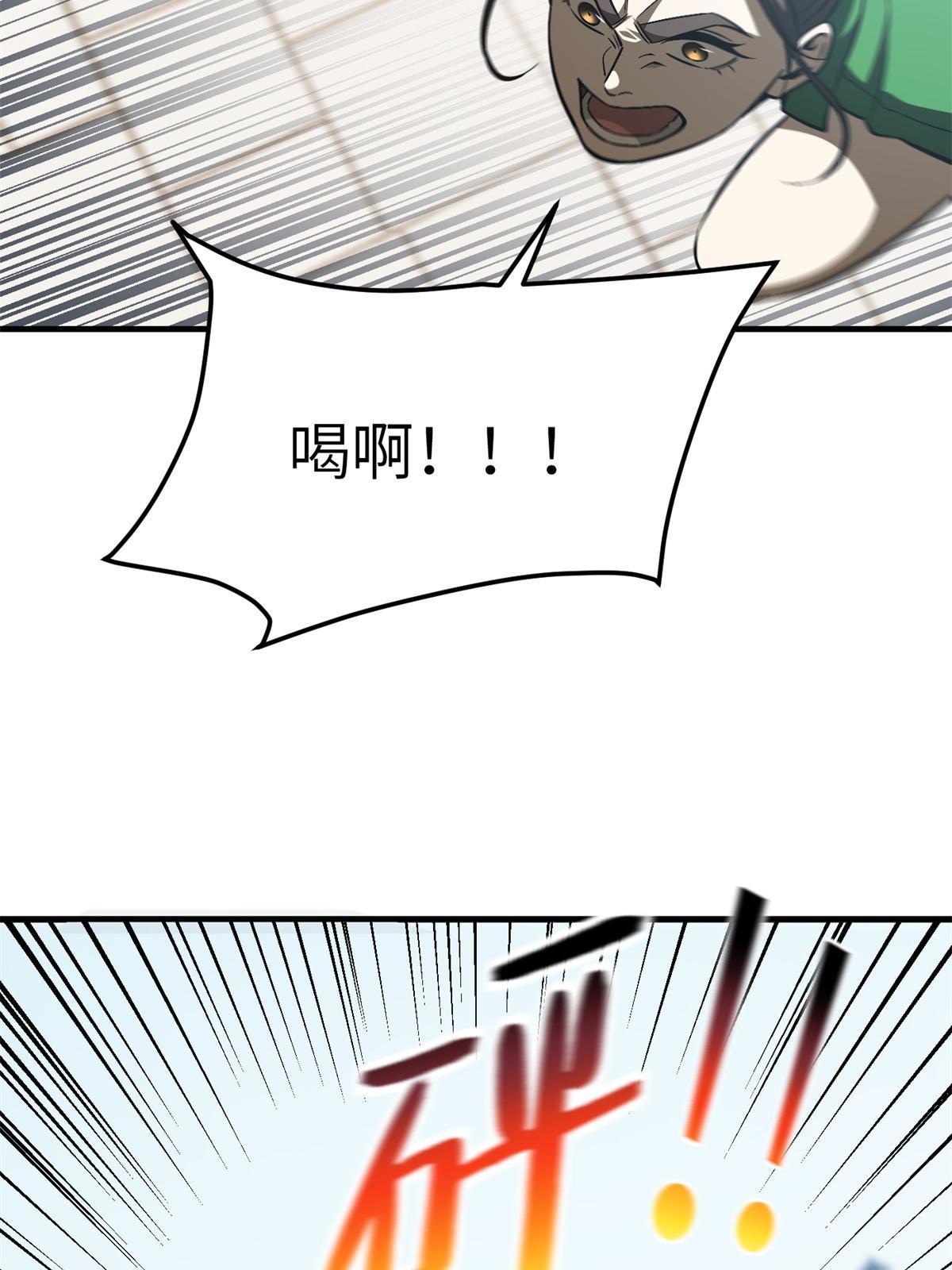 全球高武漫画,165 伤自尊了2图