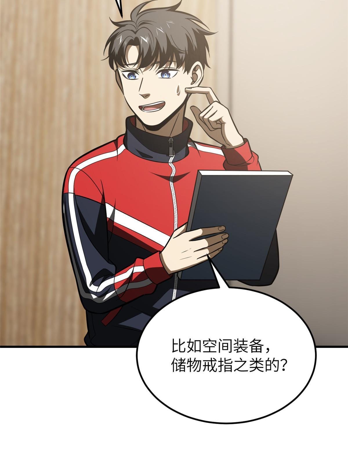 全球高武漫画,186 最后一次1图