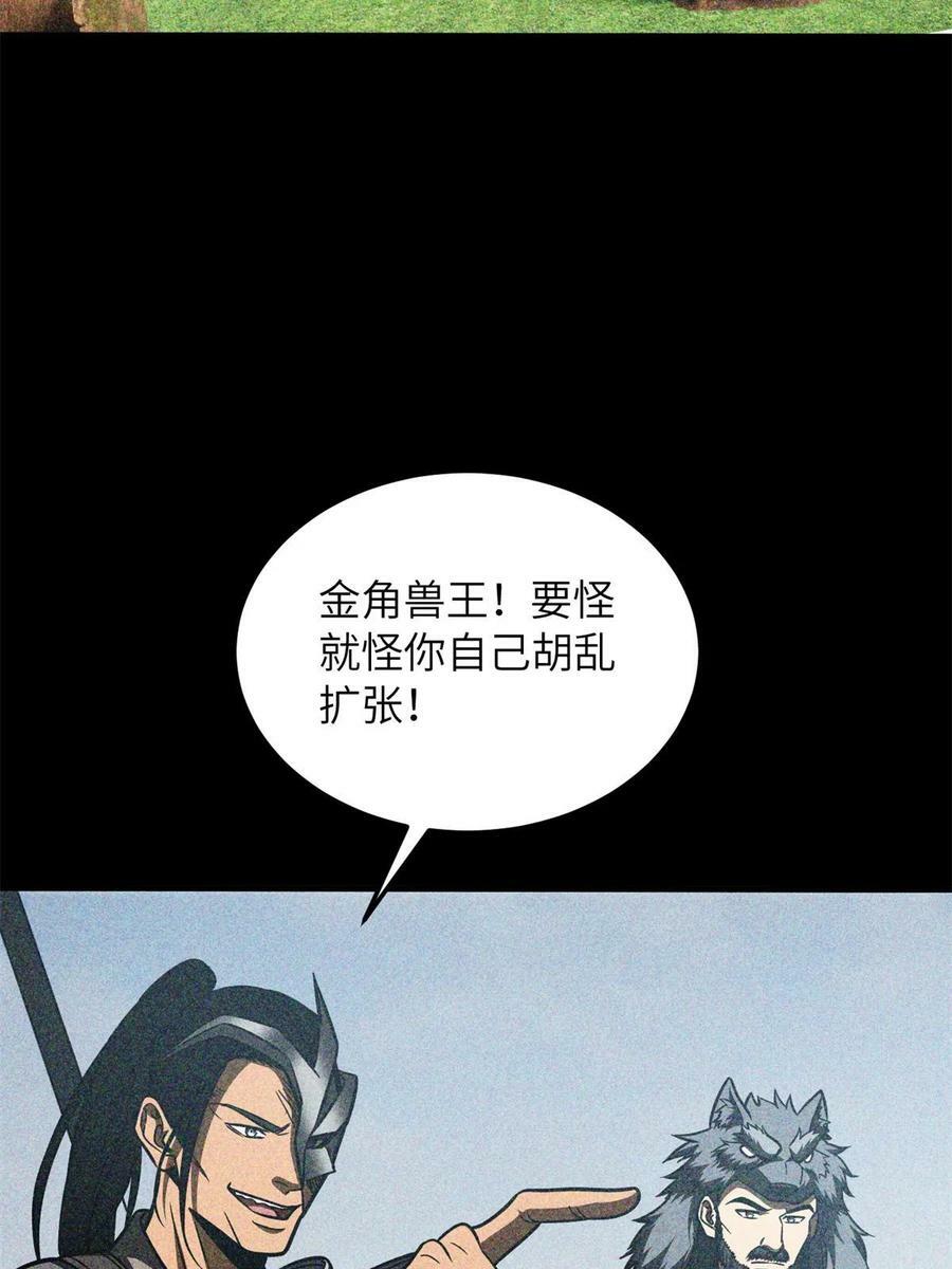 全球高武漫画,194 仇家2图