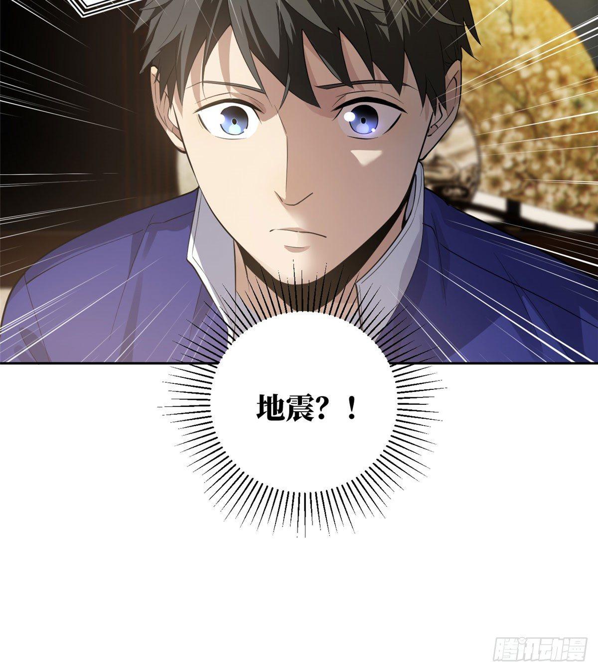 全球高武漫画,021 奖励了套房子？1图