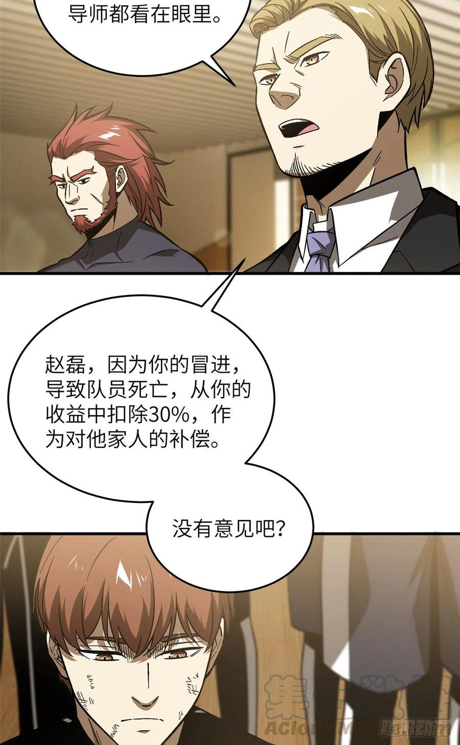 全球高武漫画,072 凤嘴刀1图