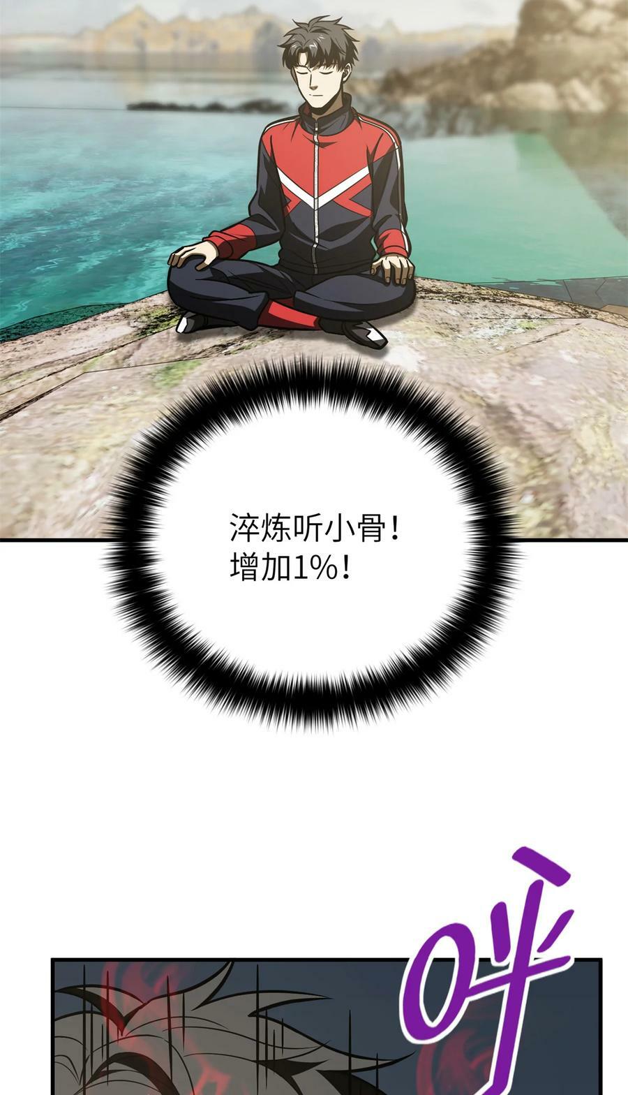 全球高武漫画,213 顺风耳1图