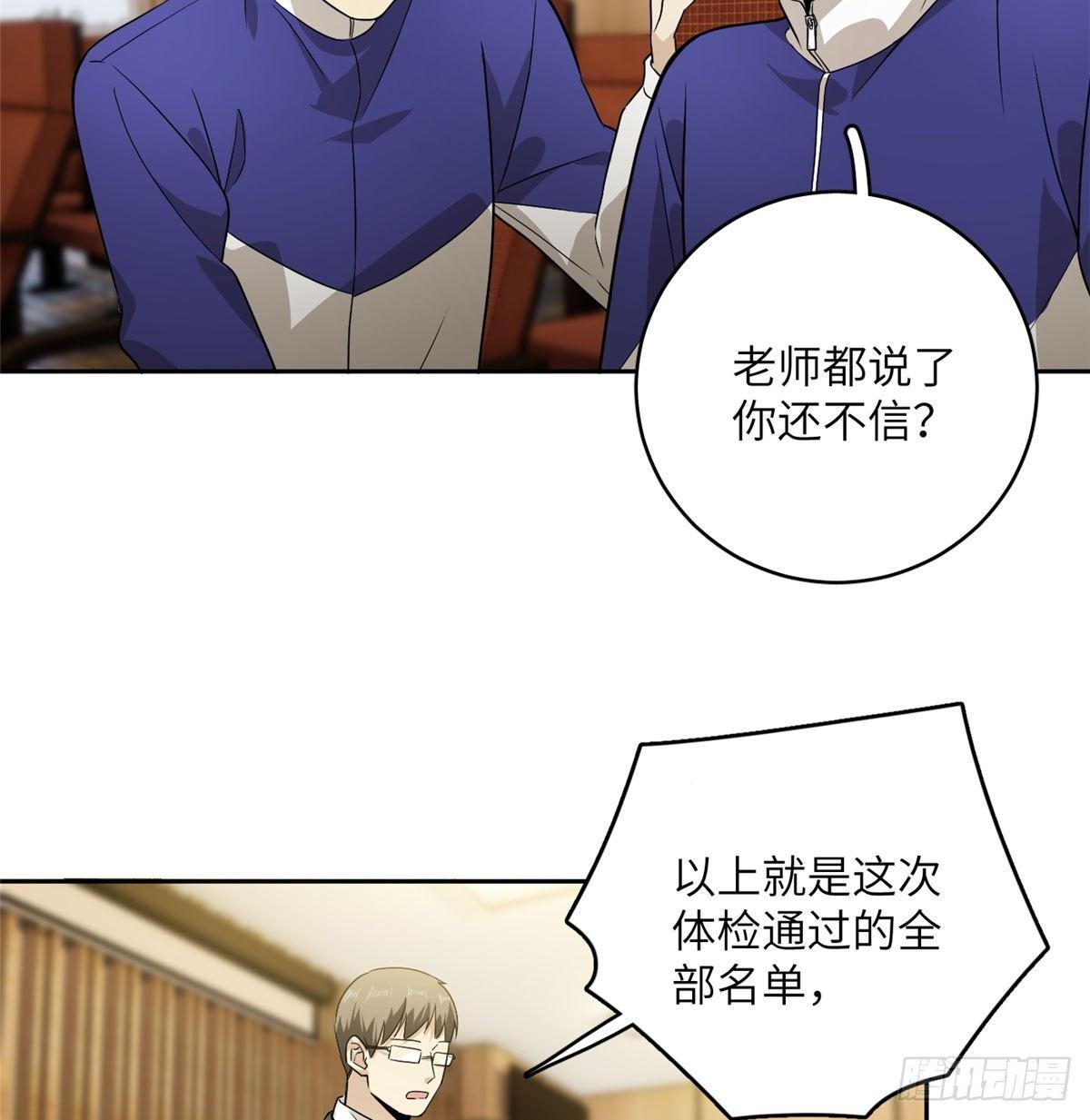 全球高武漫画,016 成绩公布2图