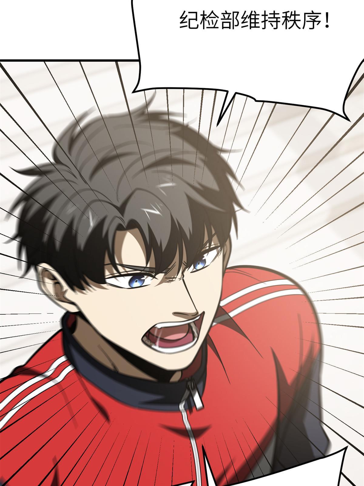 全球高武漫画,178 社长方平1图