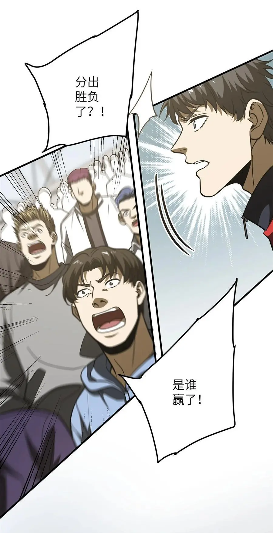 全球高武漫画,228 突破不突破1图