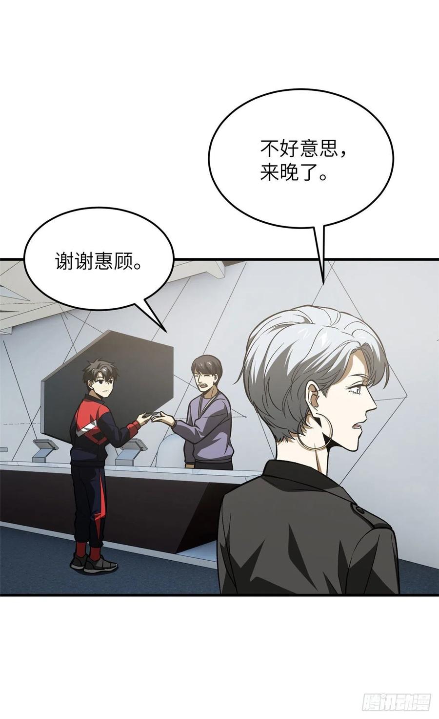 全球高武漫画,115 小丑2图