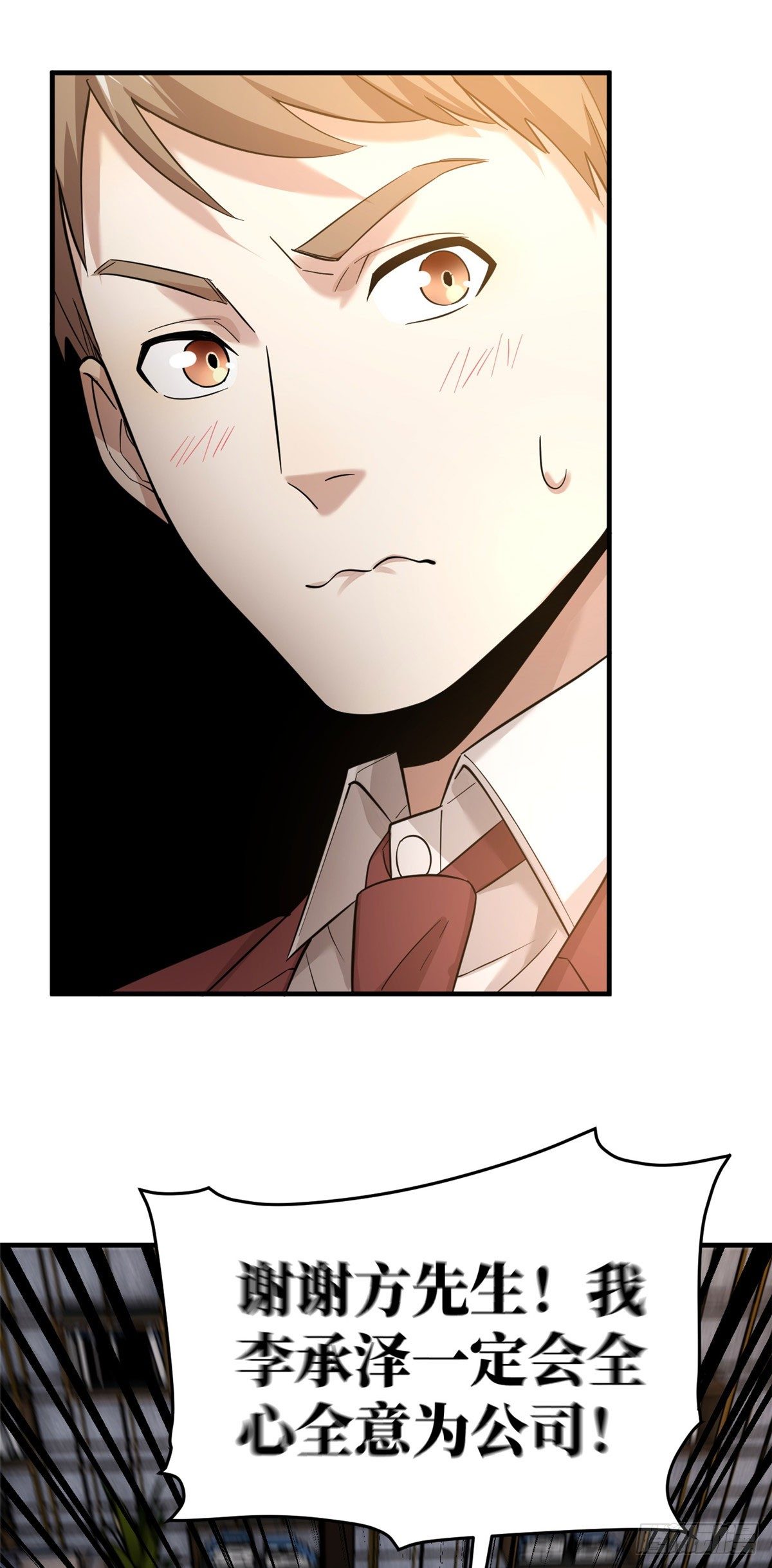 全球高武漫画,043 投之以桃报之以李1图
