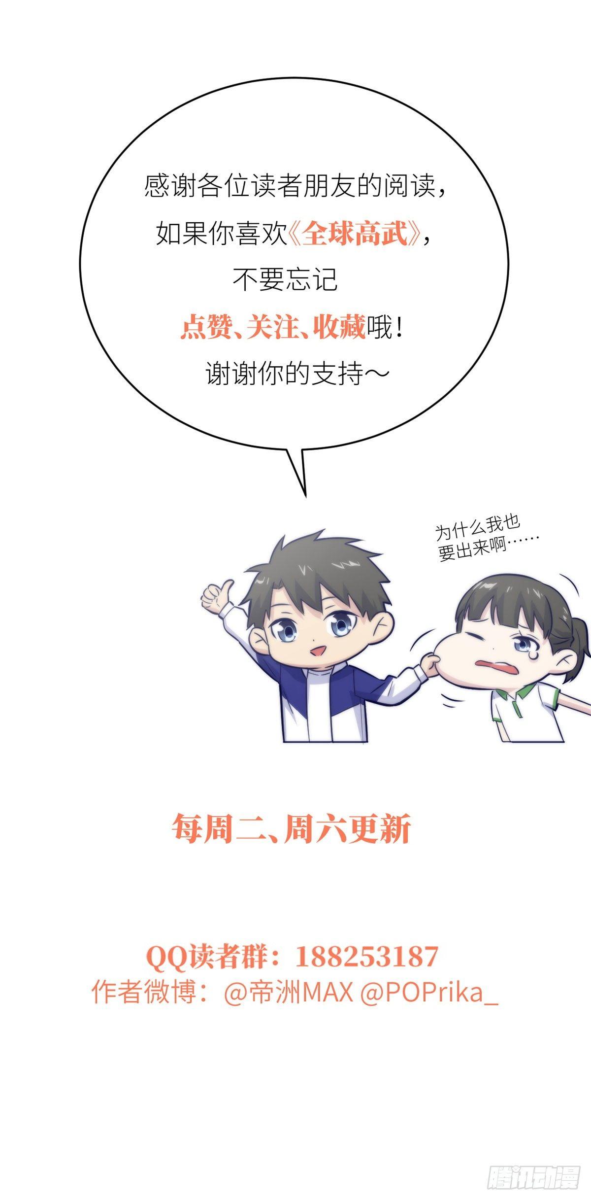 全球高武漫画,033 唐狮子我记住了1图