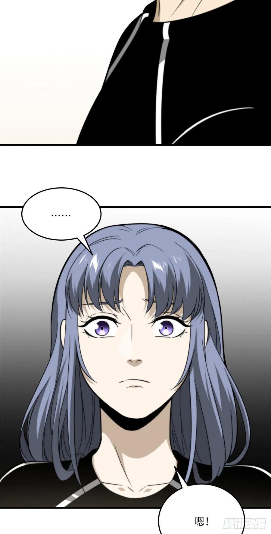 全球高武漫画,087 新小队2图