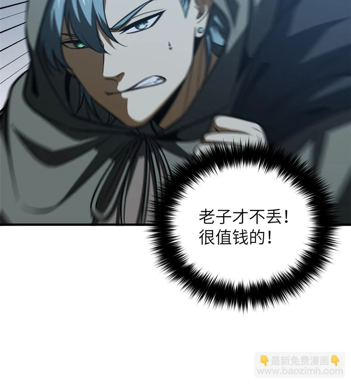 全球高武漫画,192 绕路2图
