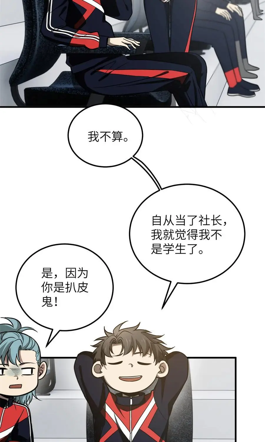 全球高武漫画,229 五品间的竞争1图