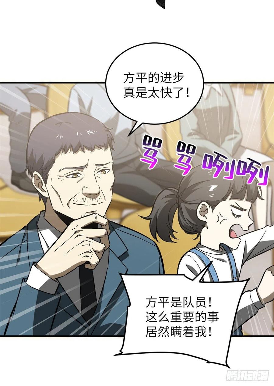 全球高武漫画,076 交流赛开幕2图