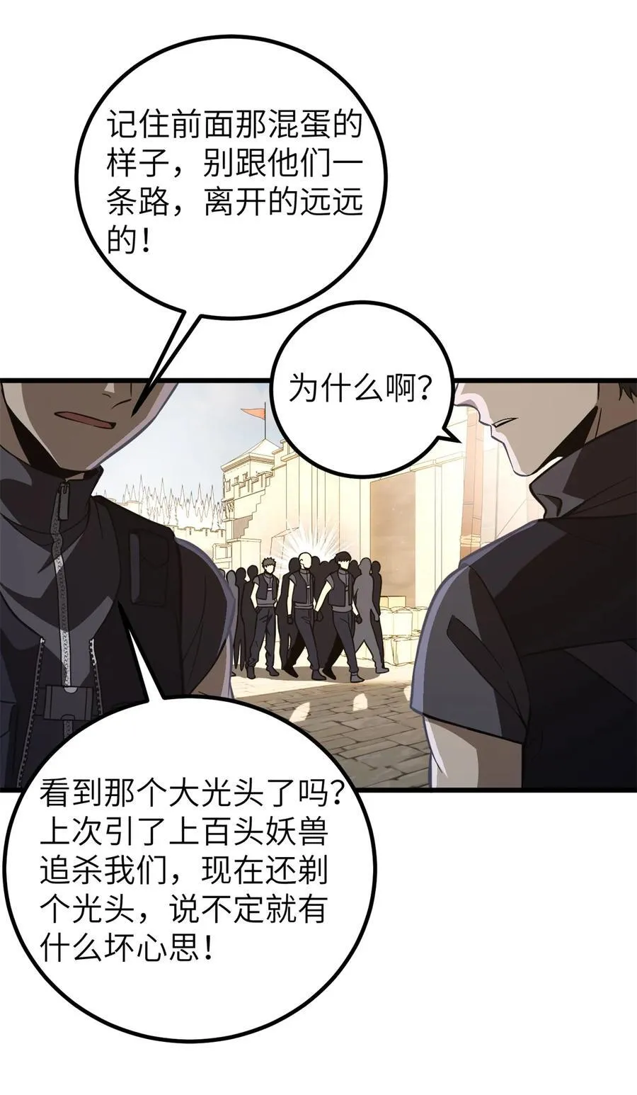 全球高武漫画,247 再下地窟2图