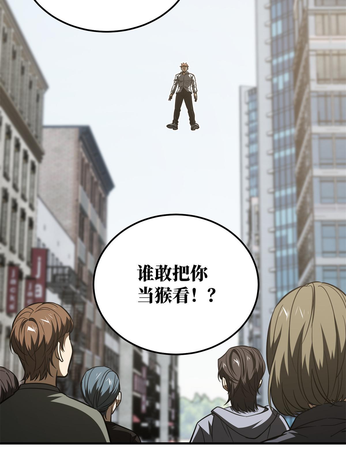 全球高武漫画,176 新社长的安排2图