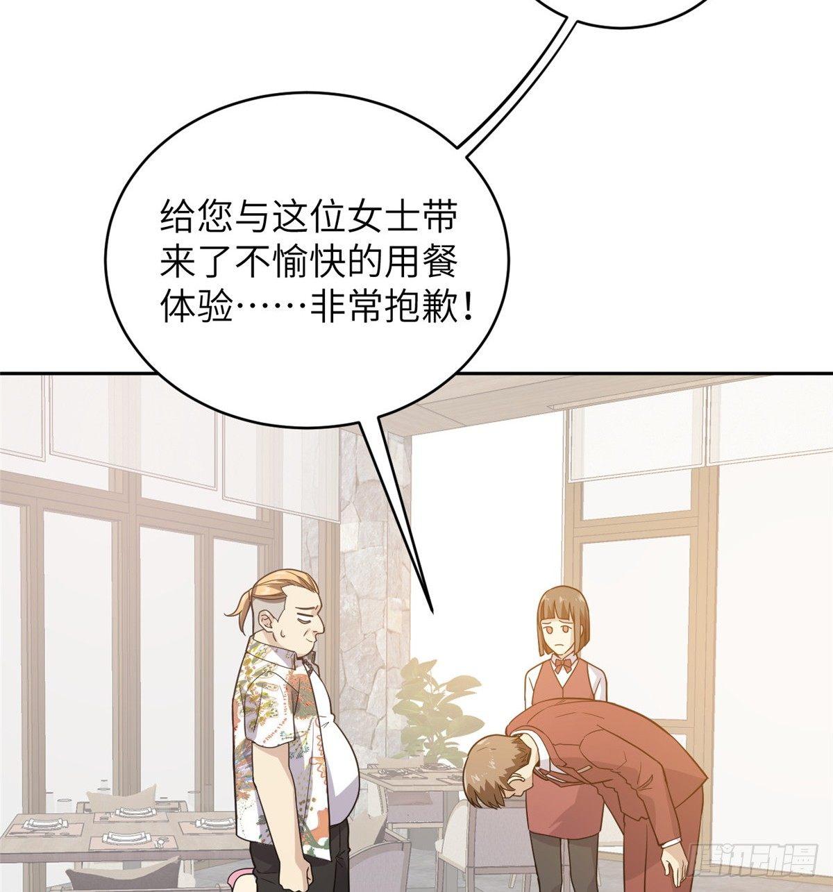 全球高武漫画,027 商业规划1图