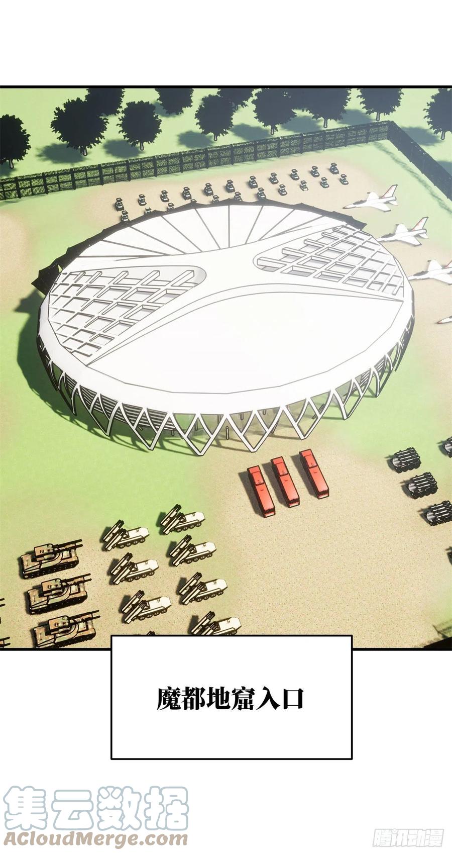 全球高武漫画,123 地窟之门2图