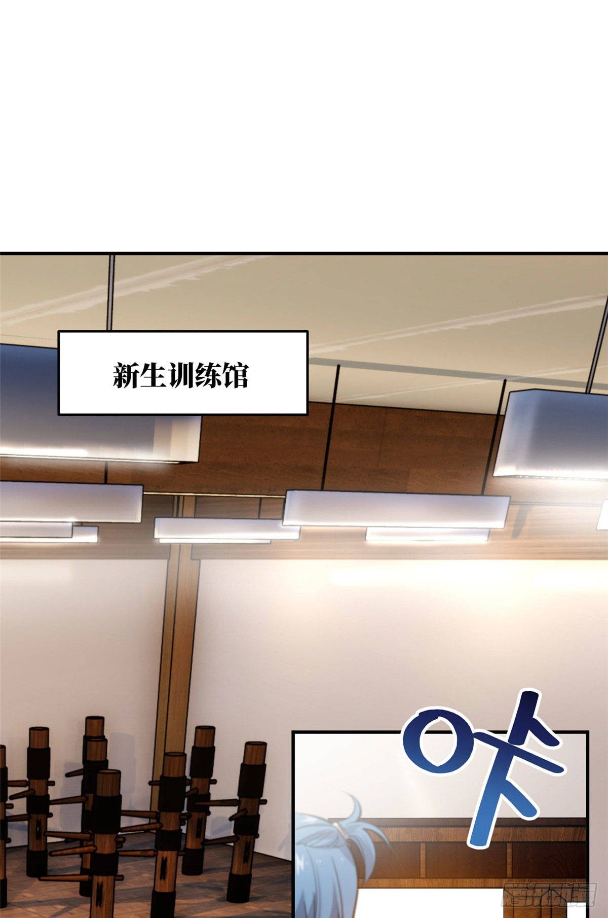 全球高武漫画,039 戳脚1图