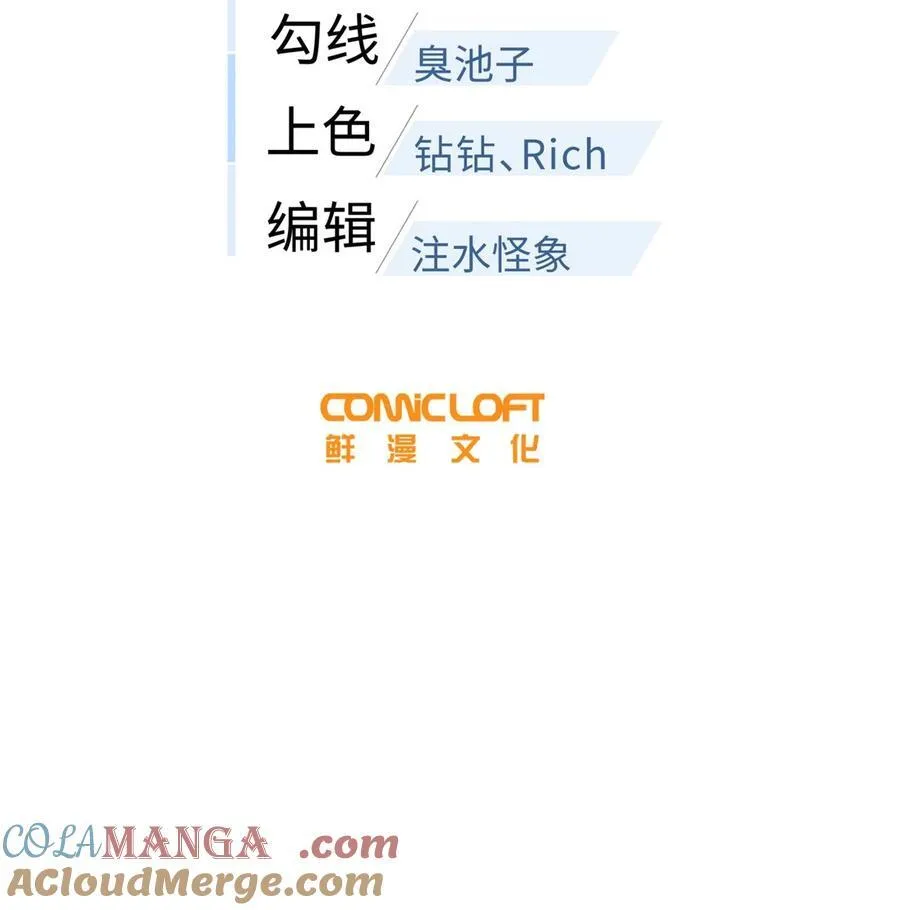 全球高武漫画,245 金骨出，斩六品1图