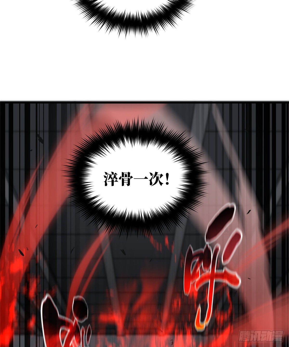 全球高武漫画,061 升级2图