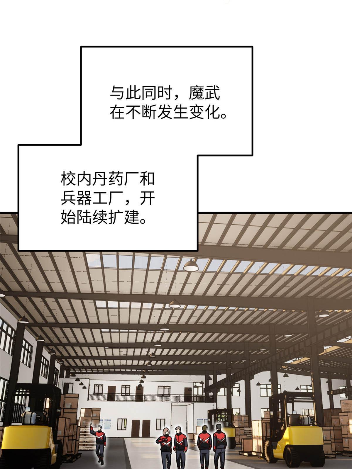 全球高武漫画,185 魔王1图