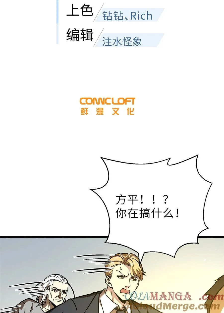全球高武漫画,242 系统再升级1图