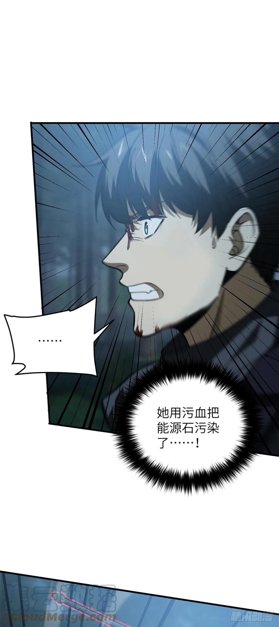 全球高武漫画,132 残酷1图