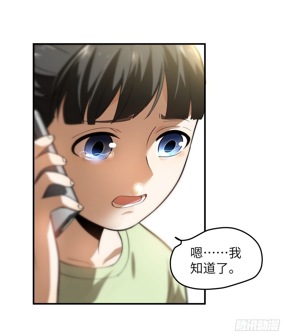 全球高武漫画,052 赚钱1图