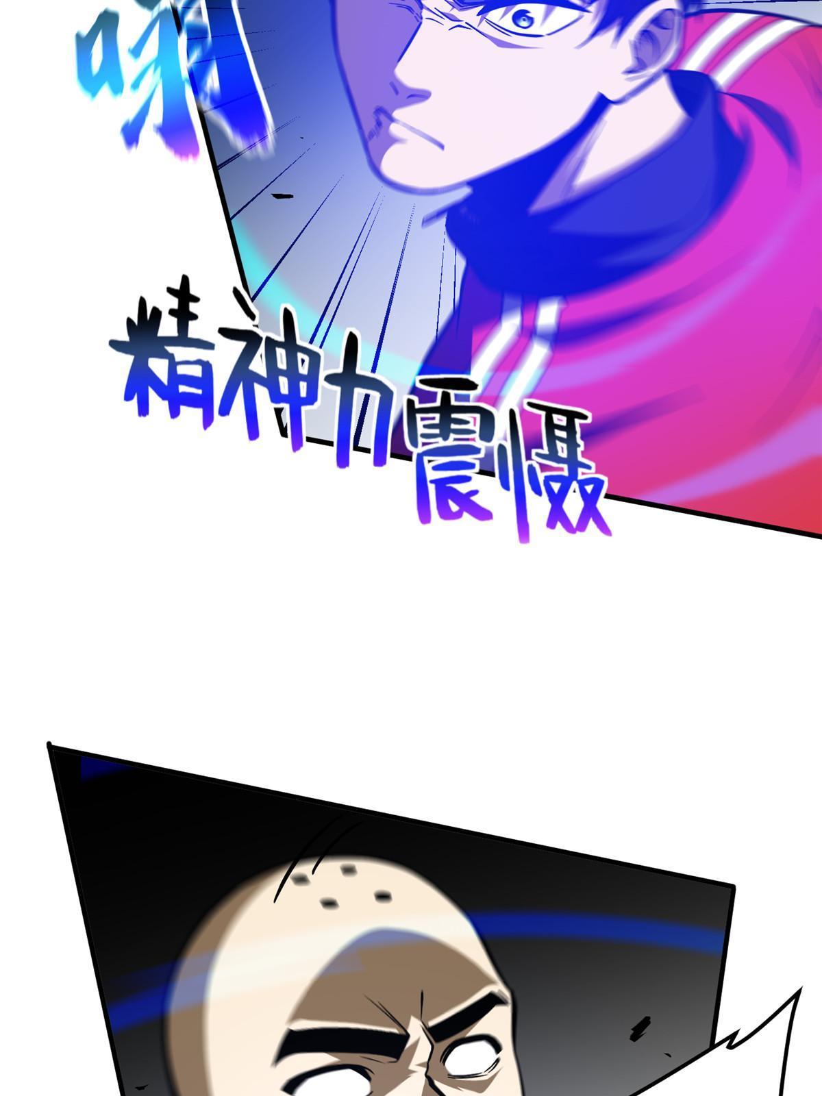 全球高武漫画,160 自信1图