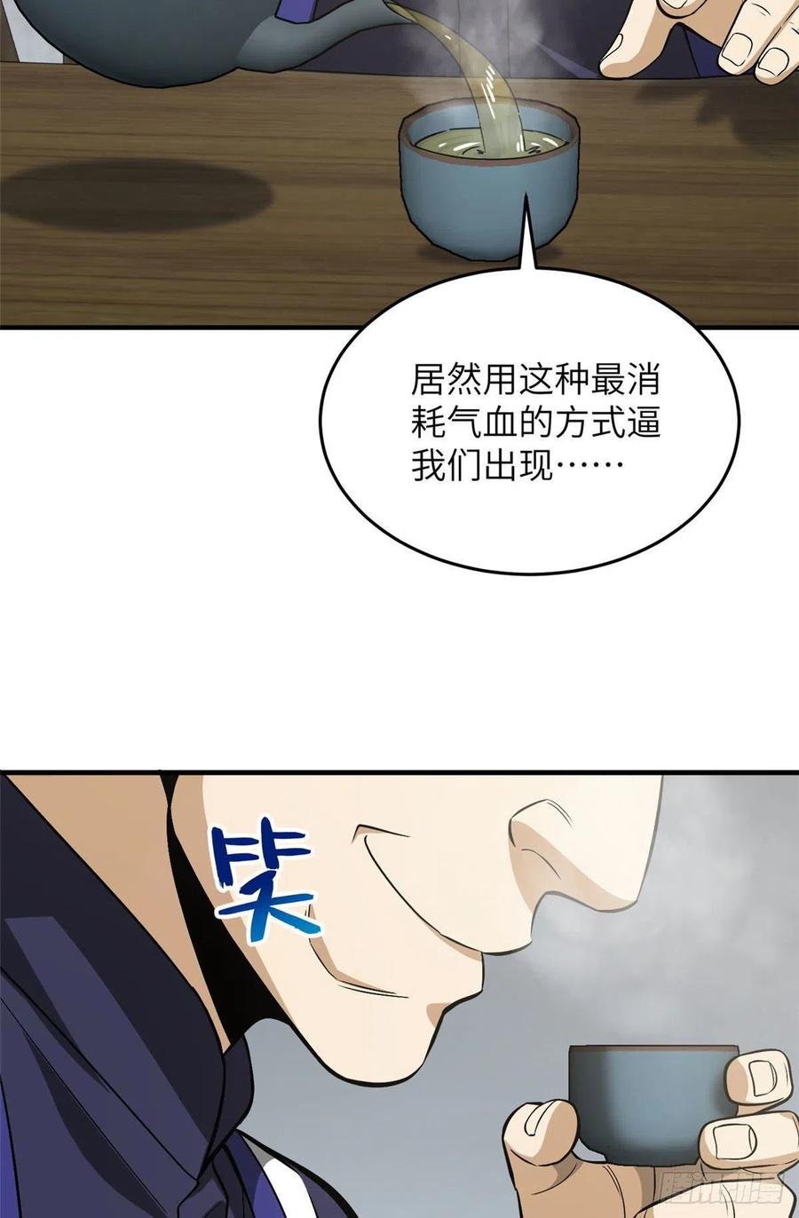 全球高武漫画,101 中计了1图