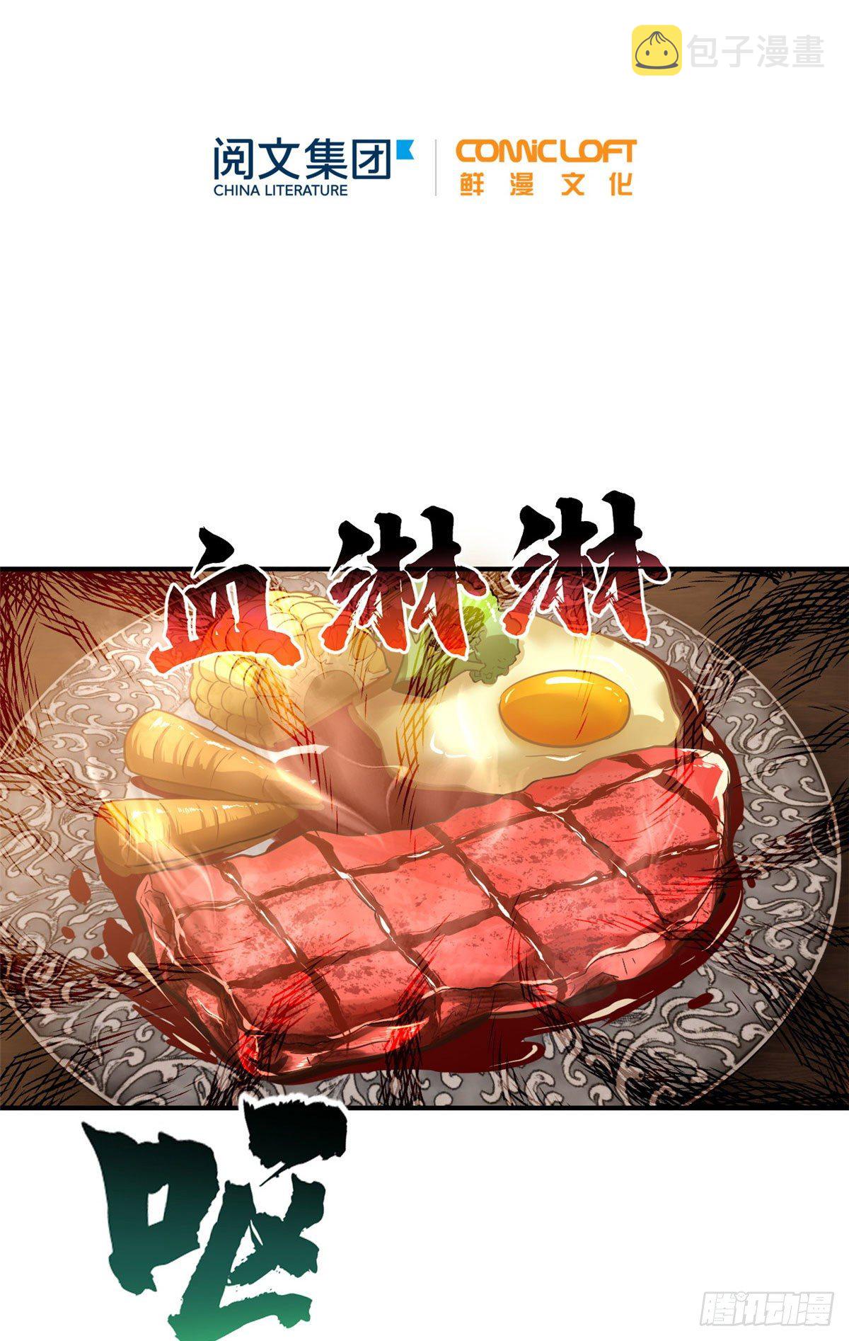 全球高武漫画,059 擂台赛2图