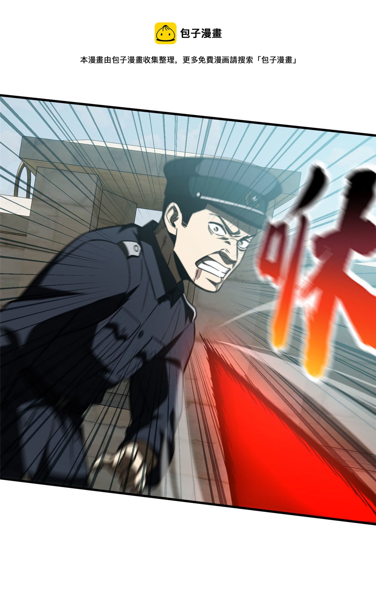 全球高武漫画,150 血刀1图