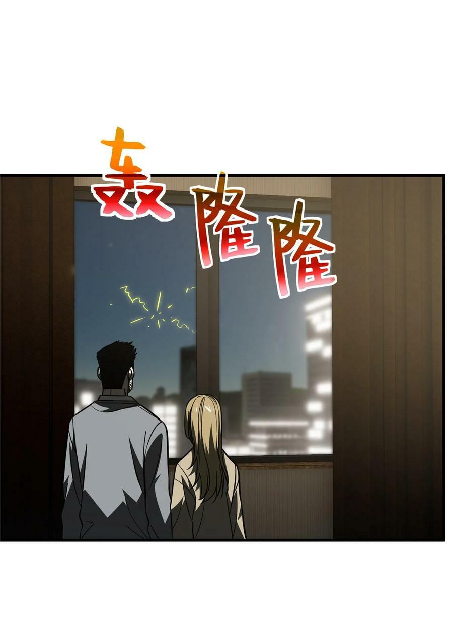 全球高武漫画,205 屠城2图