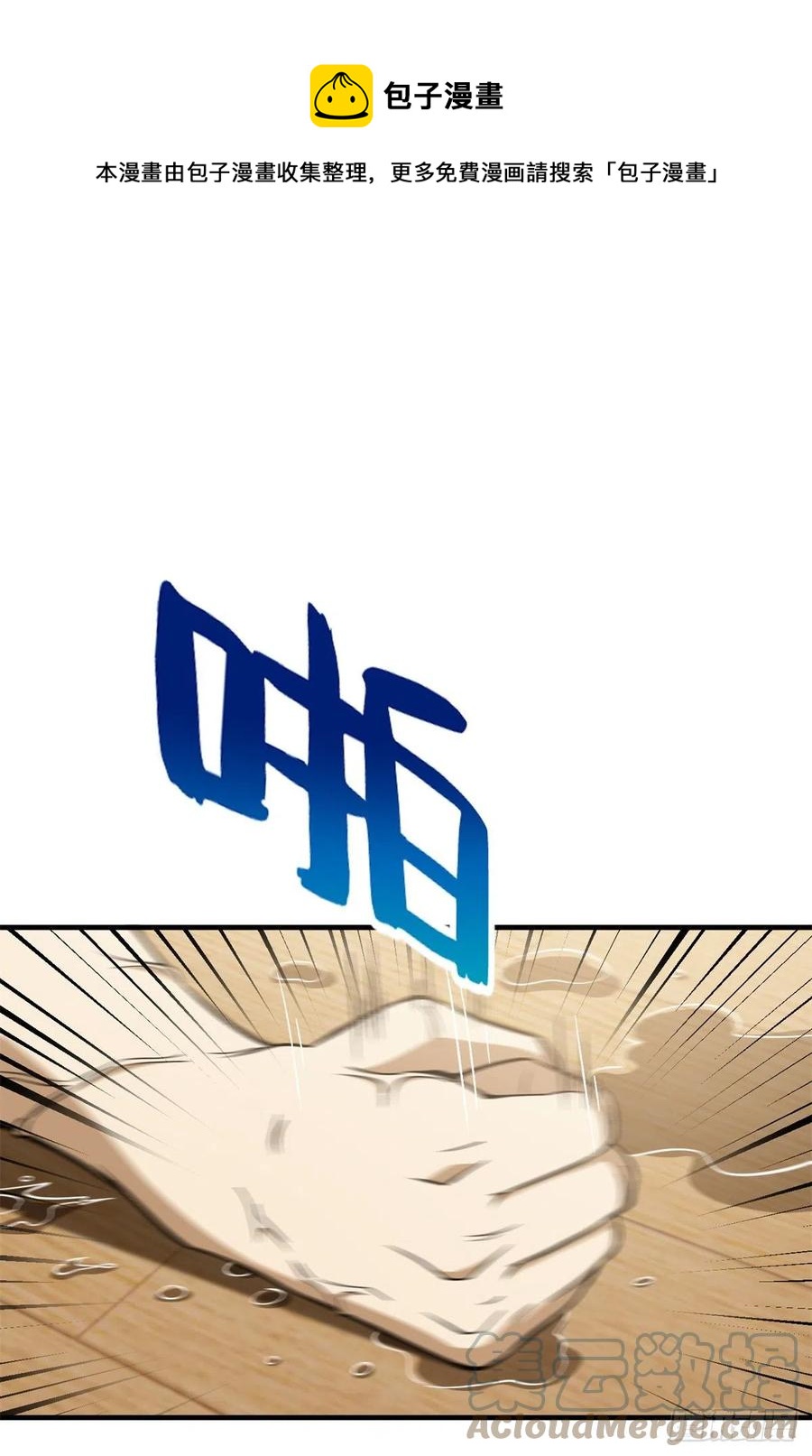 全球高武漫画,111 地窟常识课1图