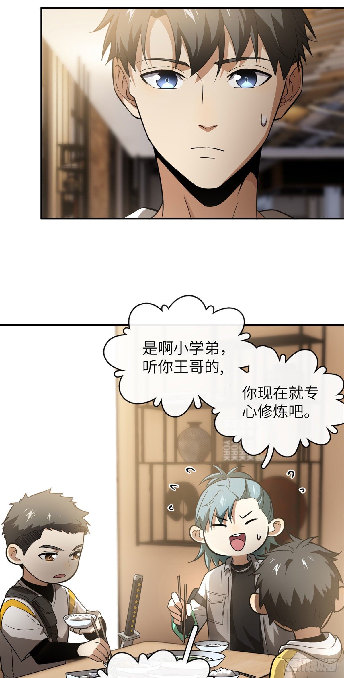 全球高武漫画,051 家1图