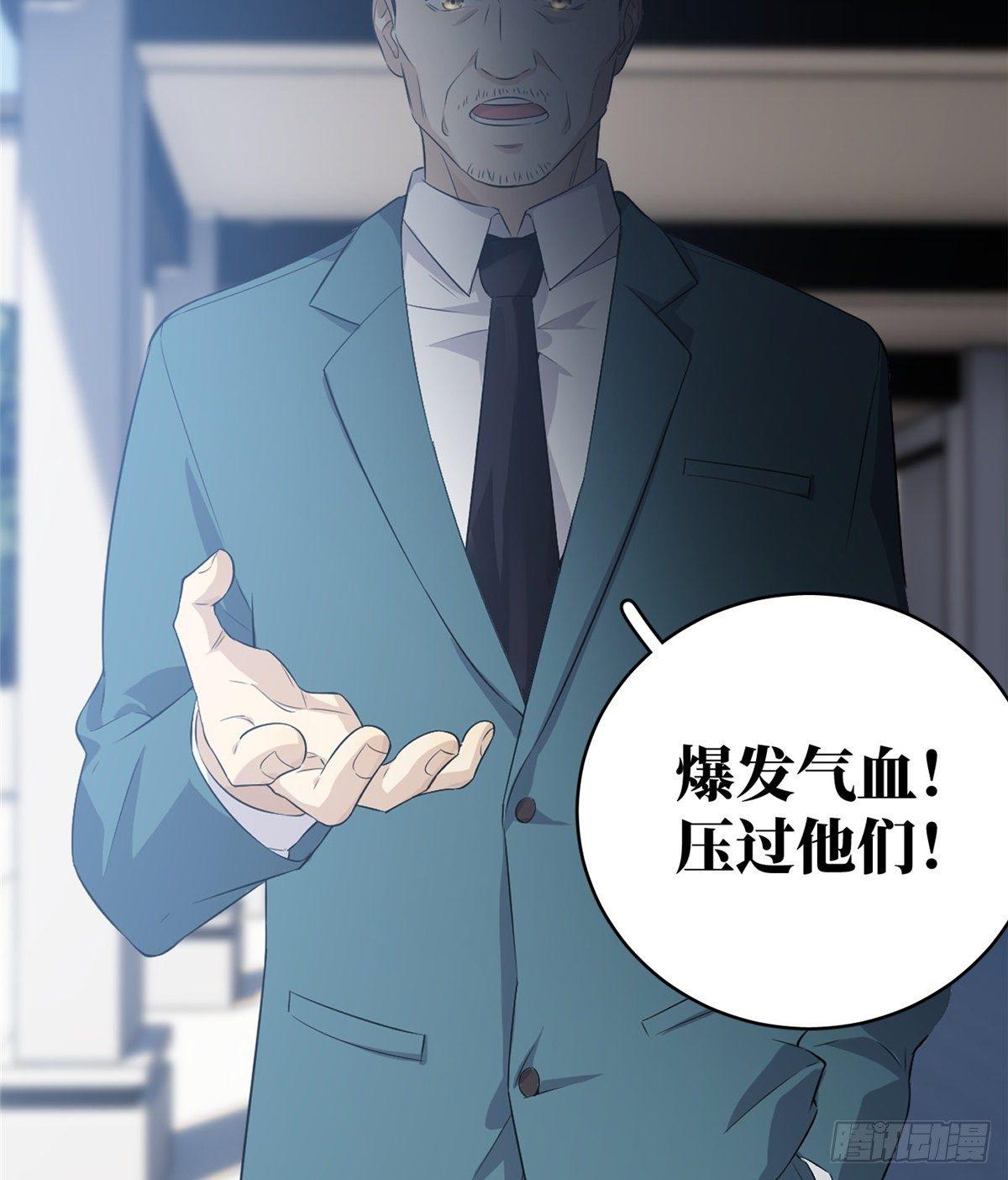 全球高武漫画,014 一言不合就开干2图