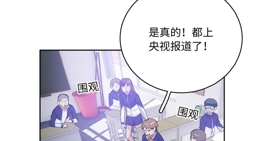 全球高武漫画,0012图